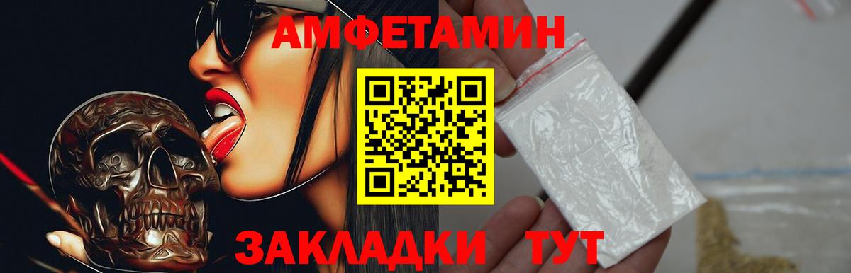 Амфетамин  Amphetamine  Вход с VPN  АМФЕТАМИН Premium  Сафоново 