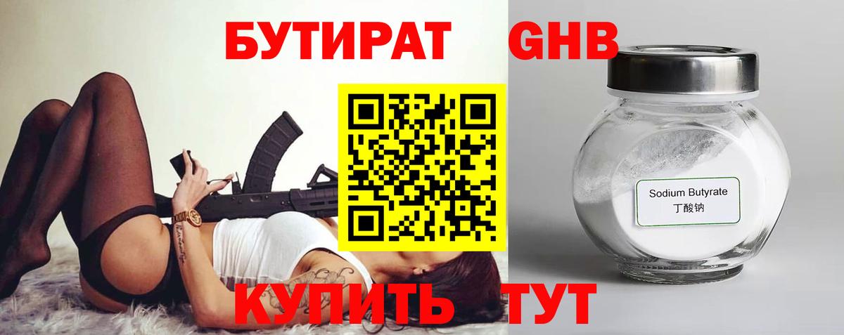Сафоново  Бутират Butirat  Вход с VPN 