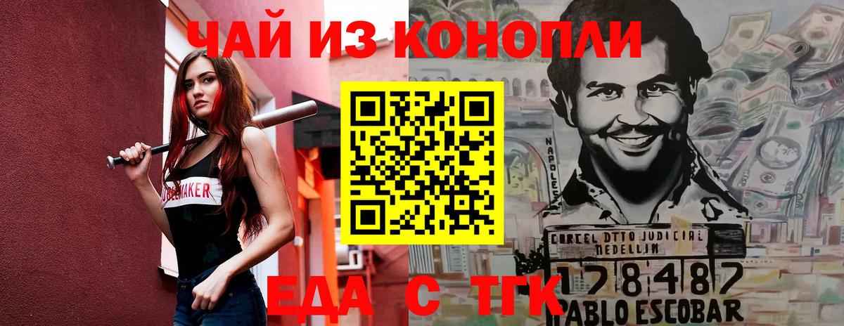 Сафоново  Еда ТГК конопля  Вход с VPN 