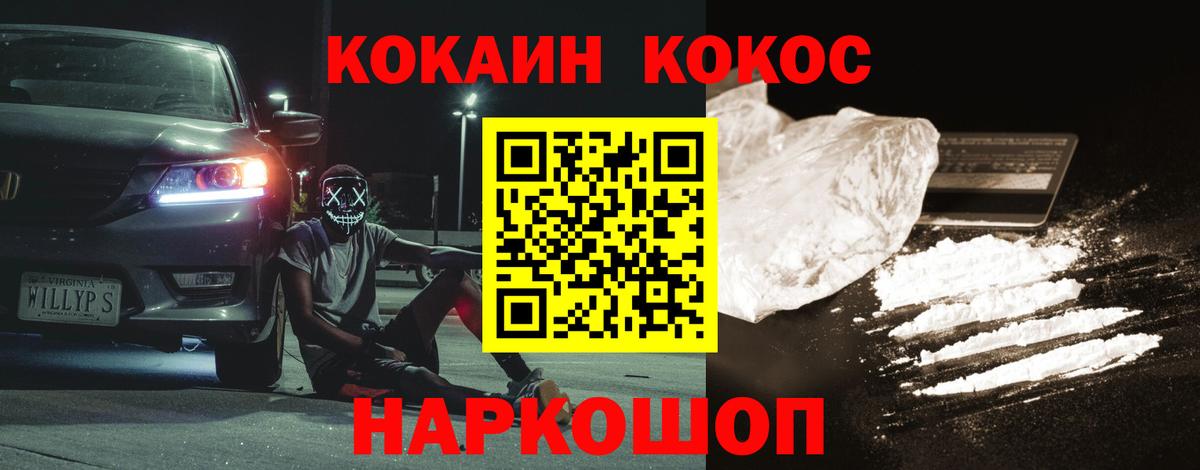 Cocaine 97%  Кокаин Эквадор  Вход с VPN  что такое   Сафоново 