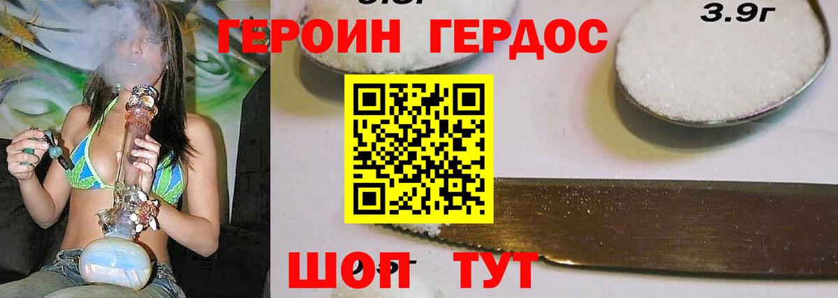 Сафоново  Героин гречка  ГЕРОИН  Вход с VPN 