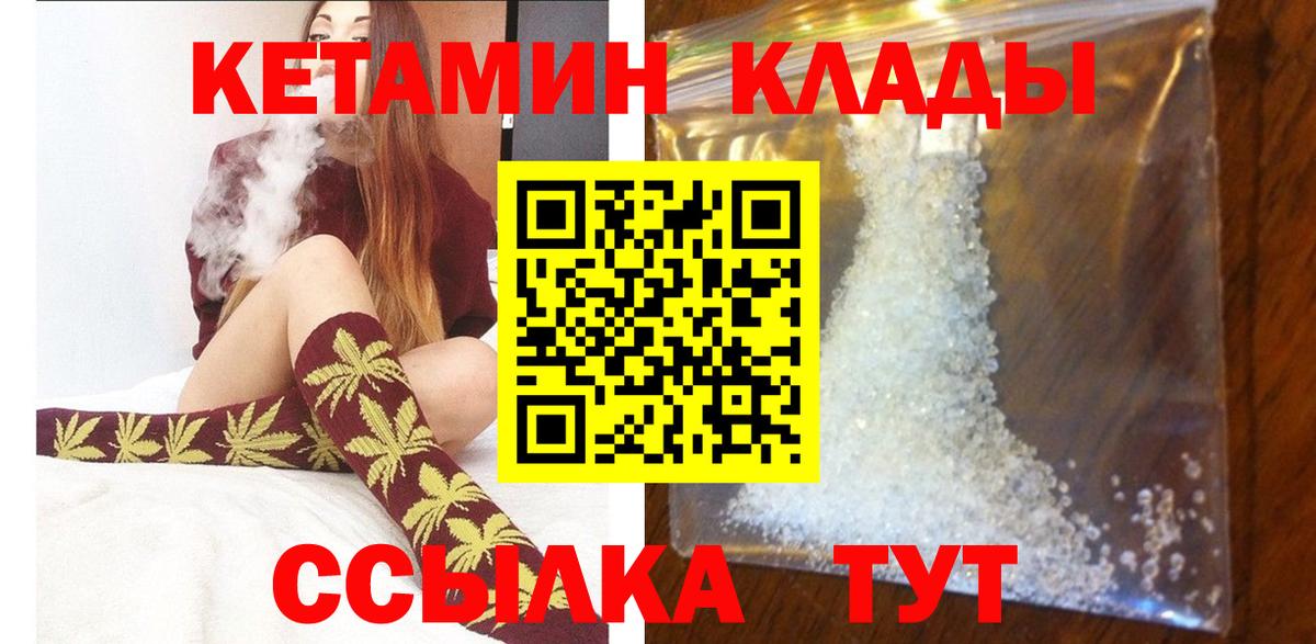 КЕТАМИН ketamine  КЕТАМИН ketamine  Сафоново  Вход с VPN 