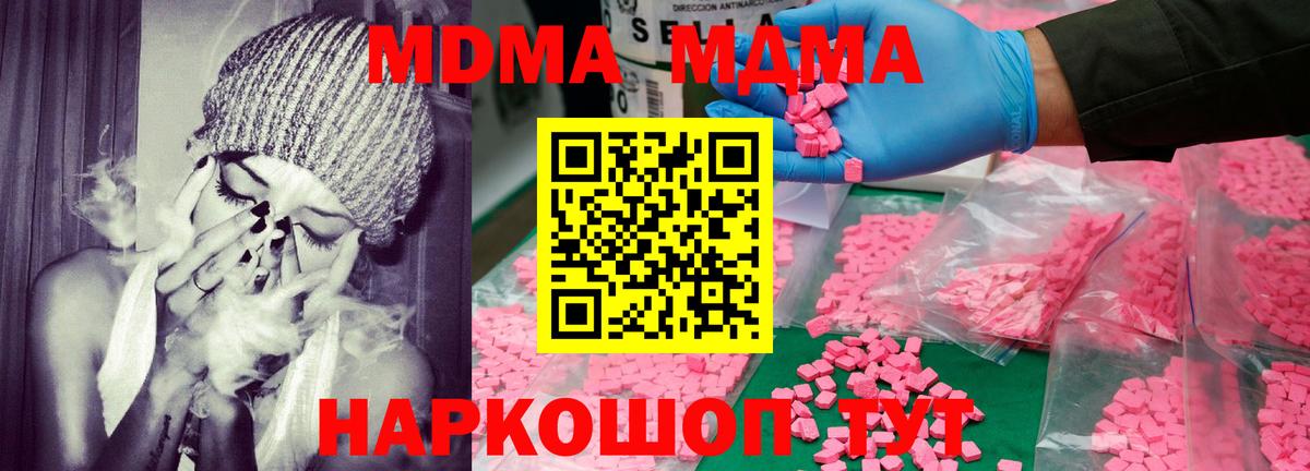 MDMA кристаллы  MDMA  Сафоново  МДМА Molly  Вход с VPN 