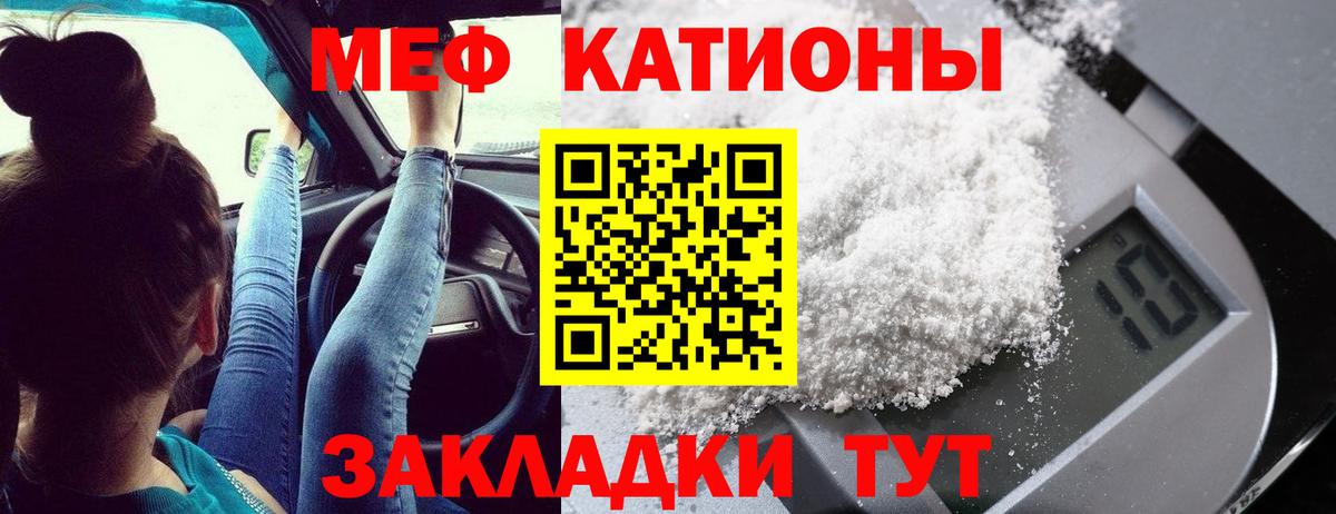 Мефедрон мука  МЯУ-МЯУ мука  Вход с VPN  Сафоново 