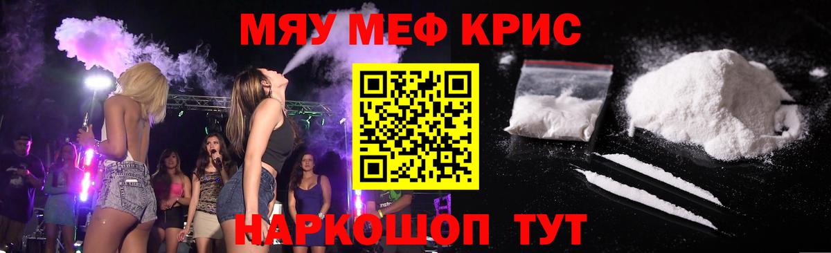 Мефедрон Сафоново