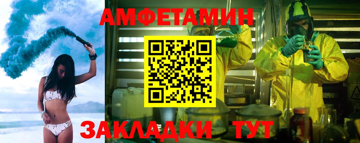МЕТАМФЕТАМИН  Первитин мет  Вход с VPN  Сафоново 