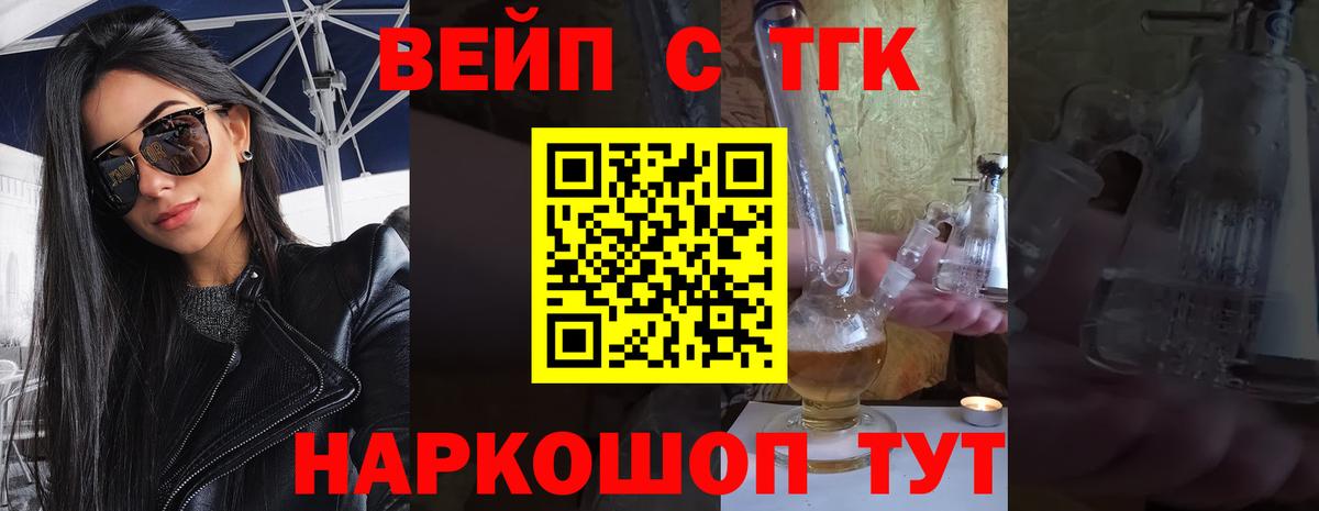 Сафоново  ТГК жижа  Дистиллят ТГК жижа  Вход с VPN 